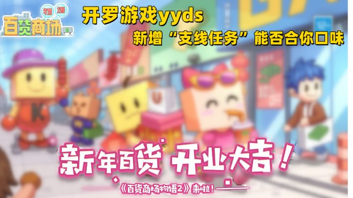 欢迎来到“新”开罗时代,一起来接受新的开罗游戏系列吧~#大富翁计划#截图