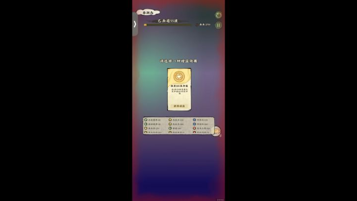 兽潮卡死截图
