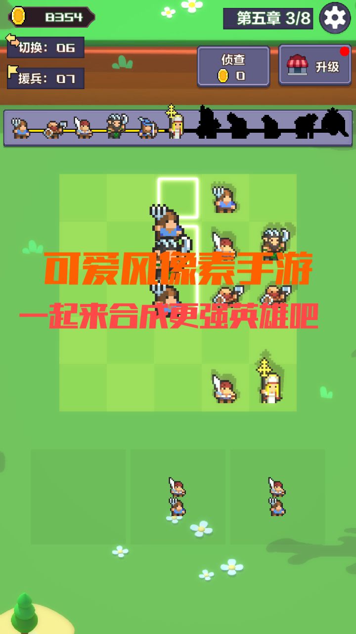 一款可爱风像素手游一起来看看吧截图