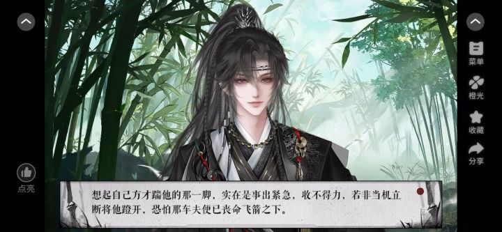江南旧事截图