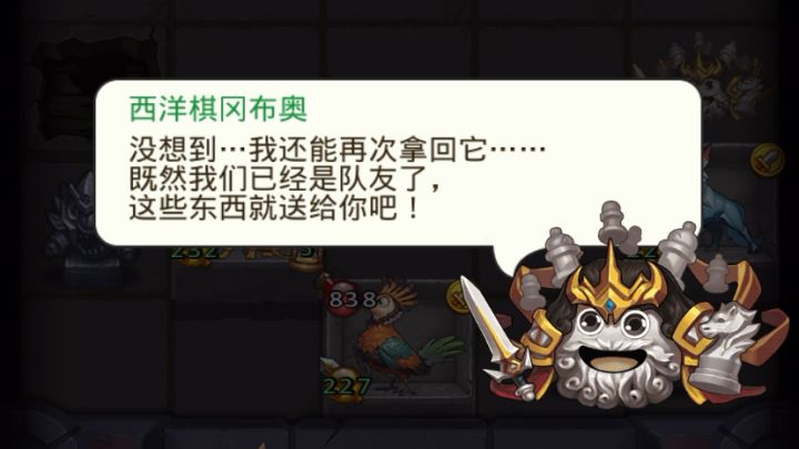 《不思议迷宫》西洋棋满证十分钟速刷小tips截图