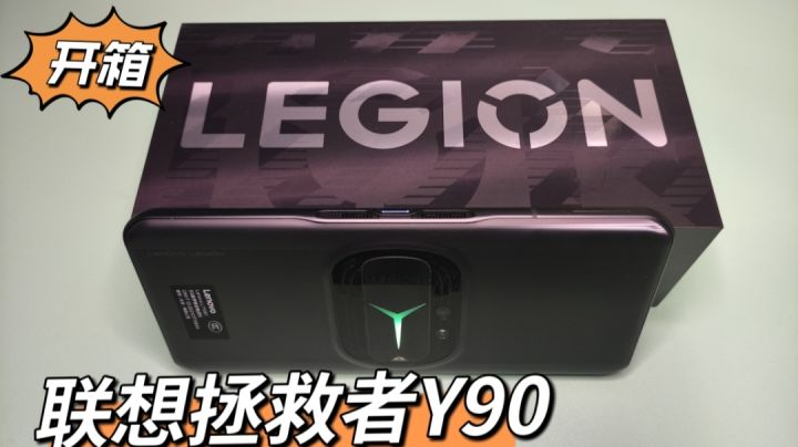 联想拯救者Y90开箱截图