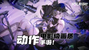 科幻动作顶流❗️三消+超算，画质👊打击感双封神❗️
