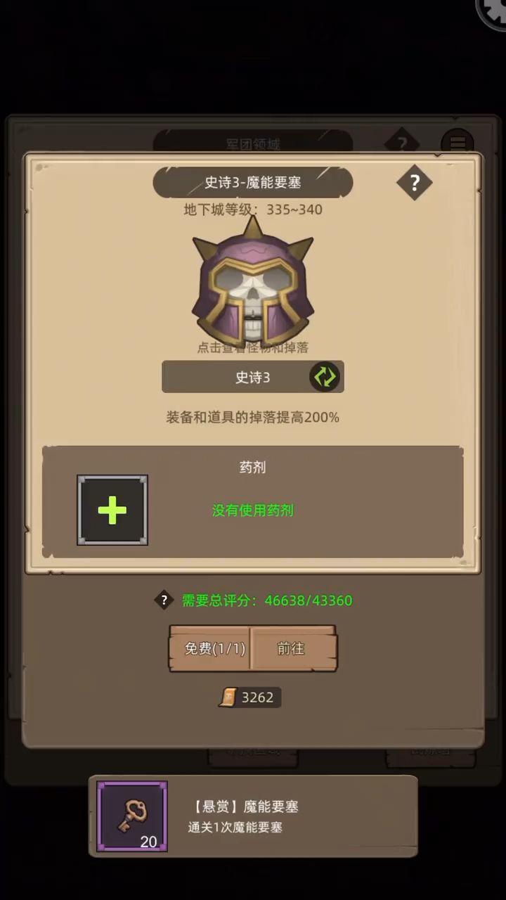 无药惩戒骑通史诗3魔能要塞和宫殿,转转锤天下无敌。截图