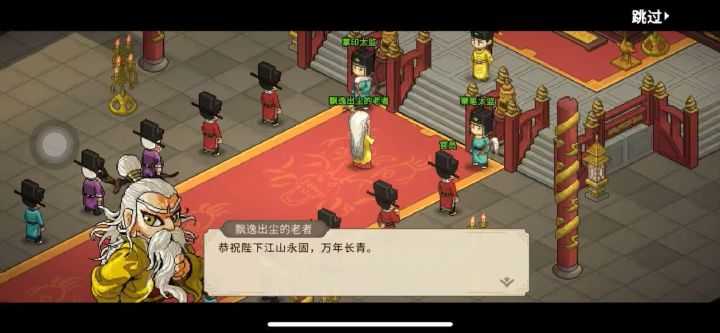 登基称帝截图