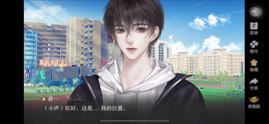 5.18 《顶流玫瑰法则》截图