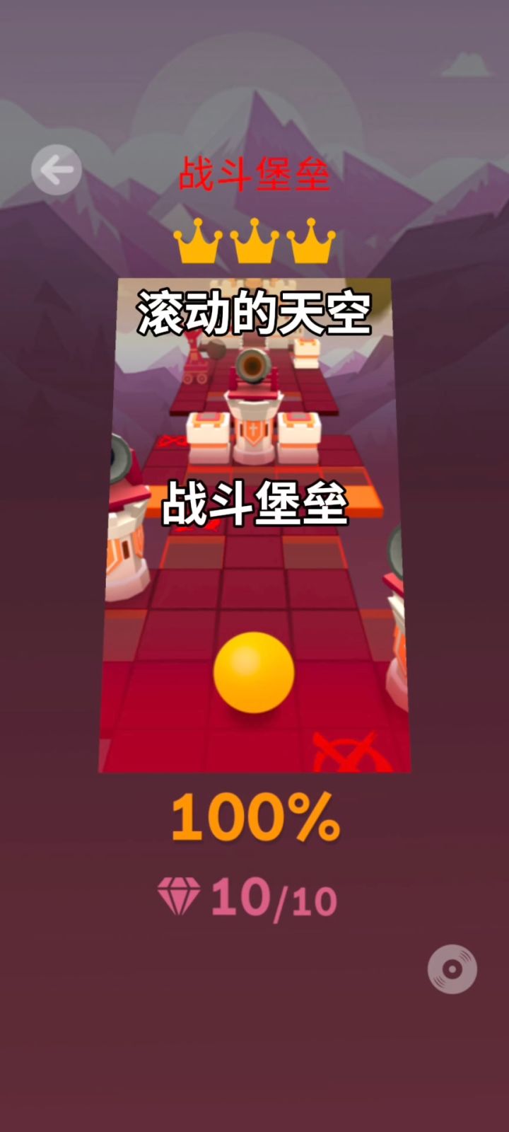 战斗堡垒完美截图