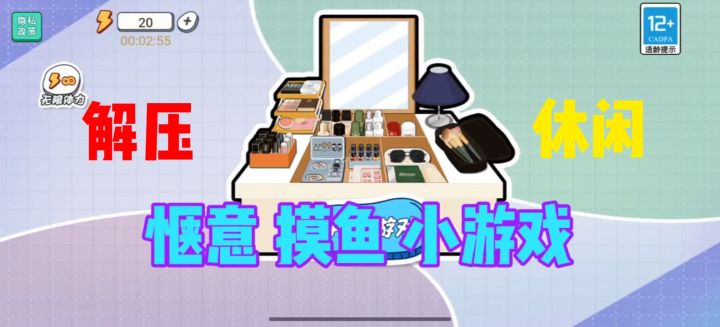 惬意!摸鱼!小游戏!截图