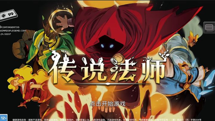 我宣布!传说法师就是硬帅!|传说法师截图
