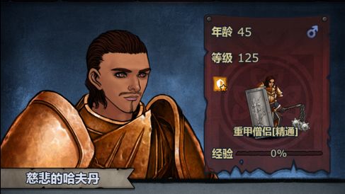 较为低配的困难哈夫丹雷主打法截图