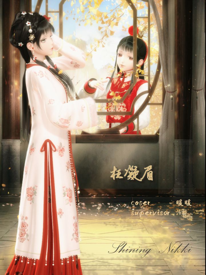 《枉凝眉》截图