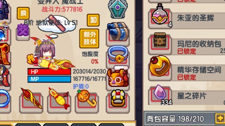 好耶,能稳挂了,星河真强!截图