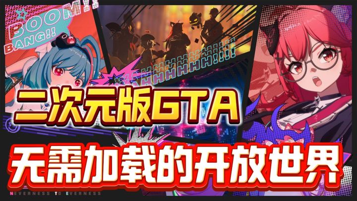 异环首次测试现开启招募!全新的都市开放世界绝对会让你眼前一亮截图