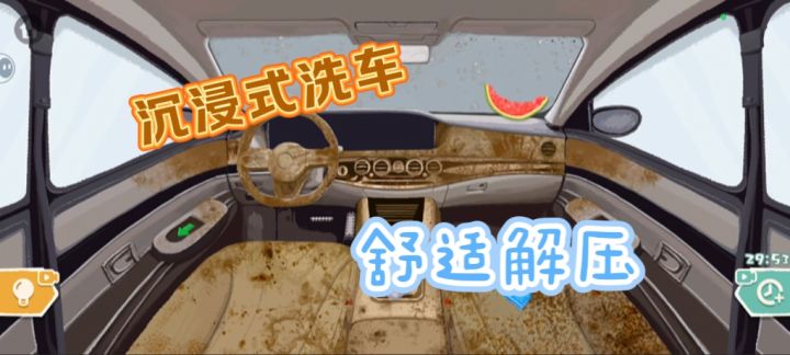 沉浸式洗车,超解压,还有多种不同的关卡截图