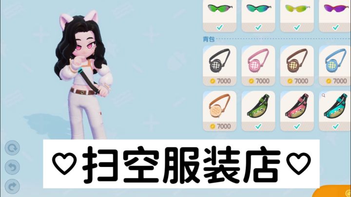 今日存款650w,扫空服装店的第14天截图