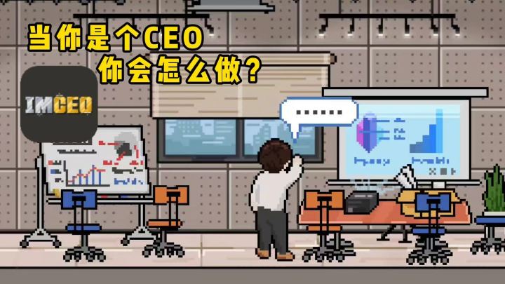 做个良心老板,员工给我赚大钱截图