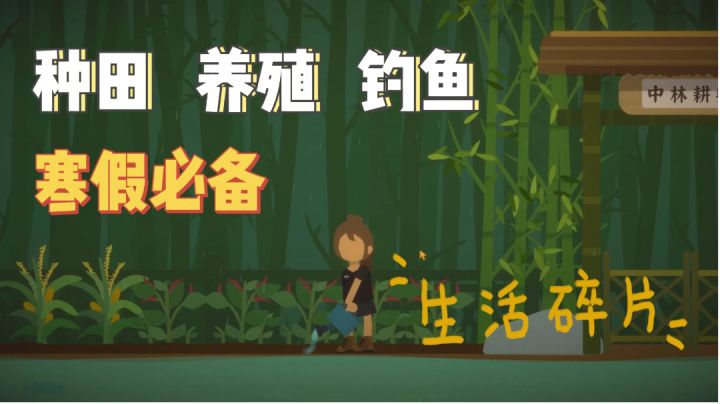【Steam移植】如果人生能重来！一定要来一场说走就走得旅行！截图