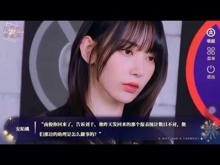 白月光有点茶5截图