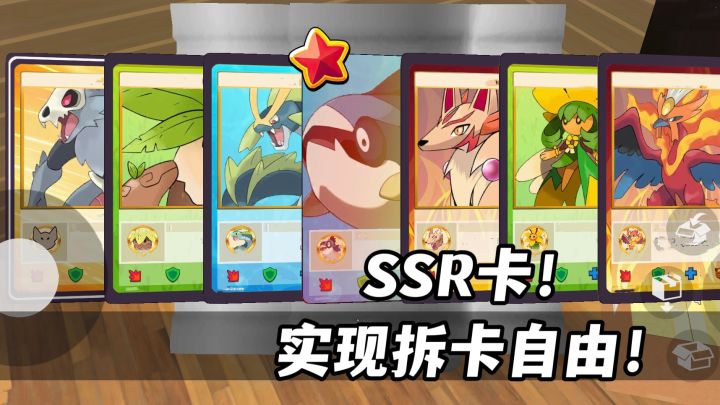 自己经营卡牌商店！SSR➕金色传说爆率拉满！实现拆卡自由！截图