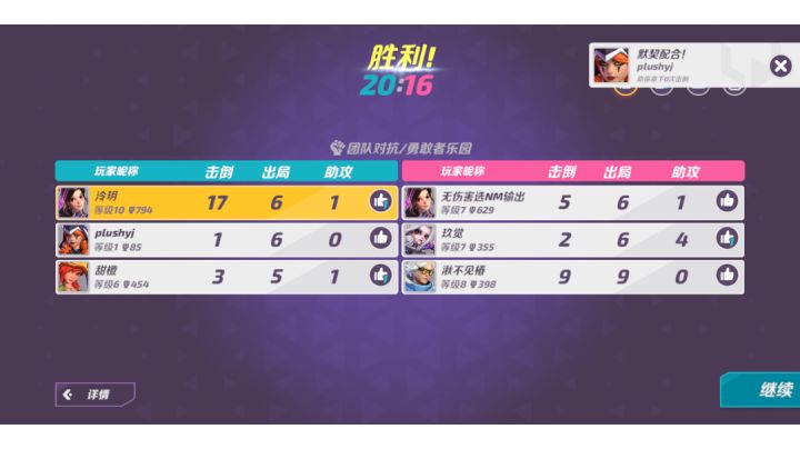 真的很难，17杀获胜截图