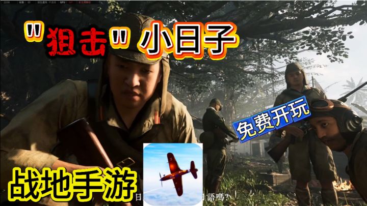 能打小日子的游戏你玩还是不玩?真正0氪金截图