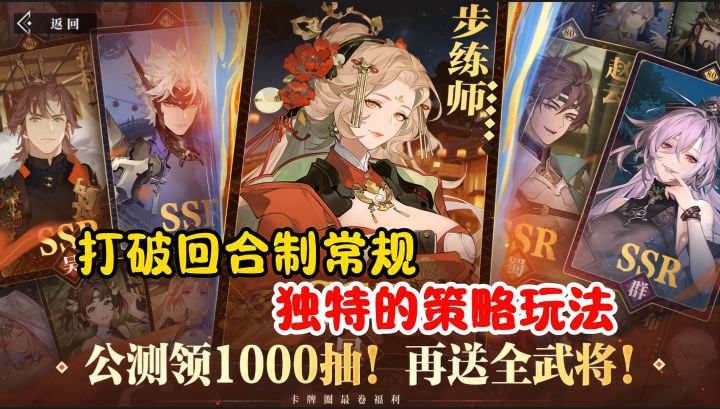 三国卡牌新巅峰！三国志幻想大陆2：枭之歌截图