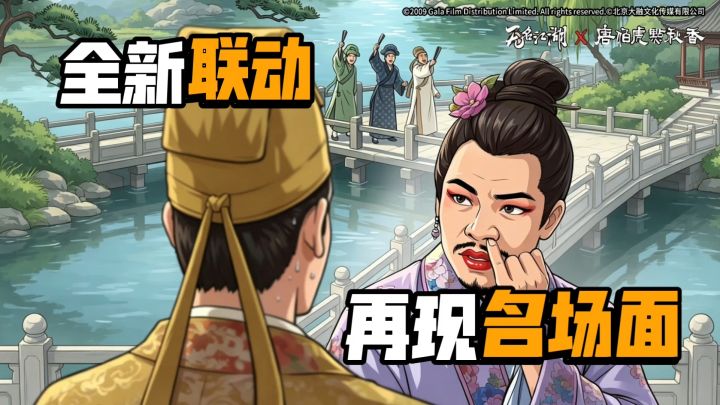 联动再现名场面🔥这都能还原?新玩法新内容 回游入坑爽玩版本!截图