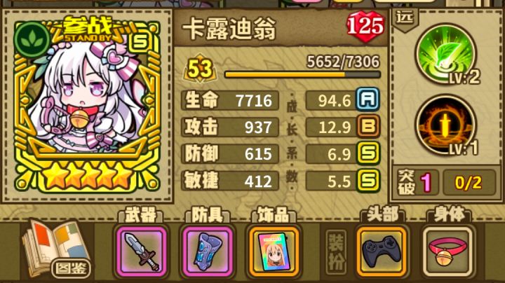 来自神级魔物的毒打截图