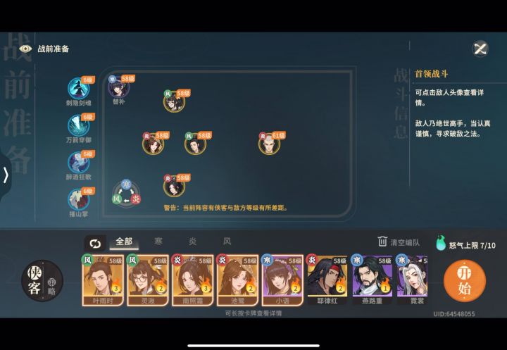 秃驴,你该喊我什么!截图