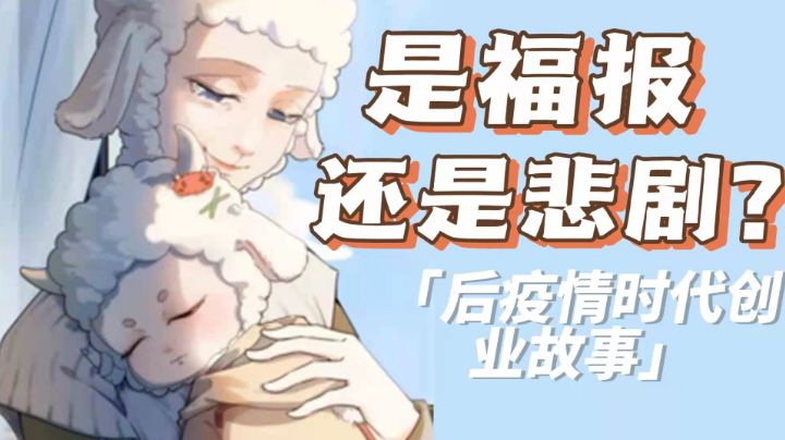 是福报还是悲剧?#大富翁计划#截图