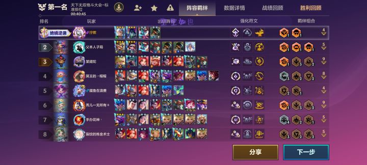 主玩强音对决，格斗大赛这局体验下来截图