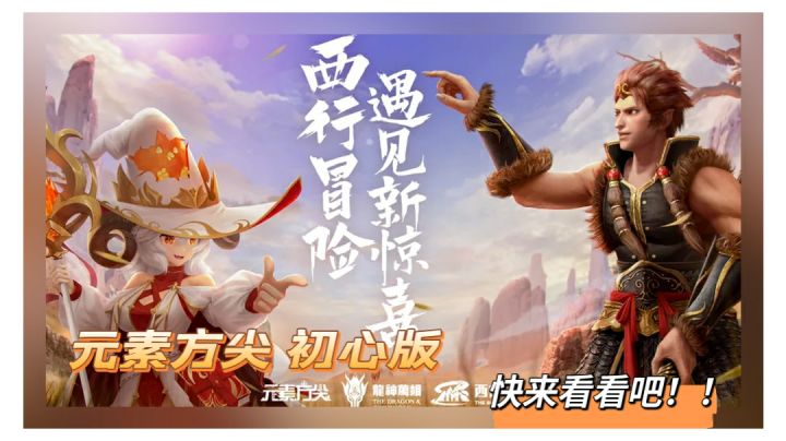 #新游观察局# 元素方尖 初心版(新人试玩)截图