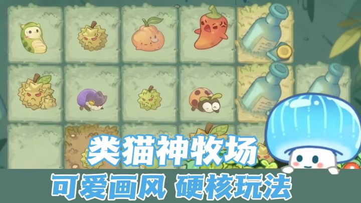 🌞可爱外表下是KPI催命?不上供就滚蛋!截图