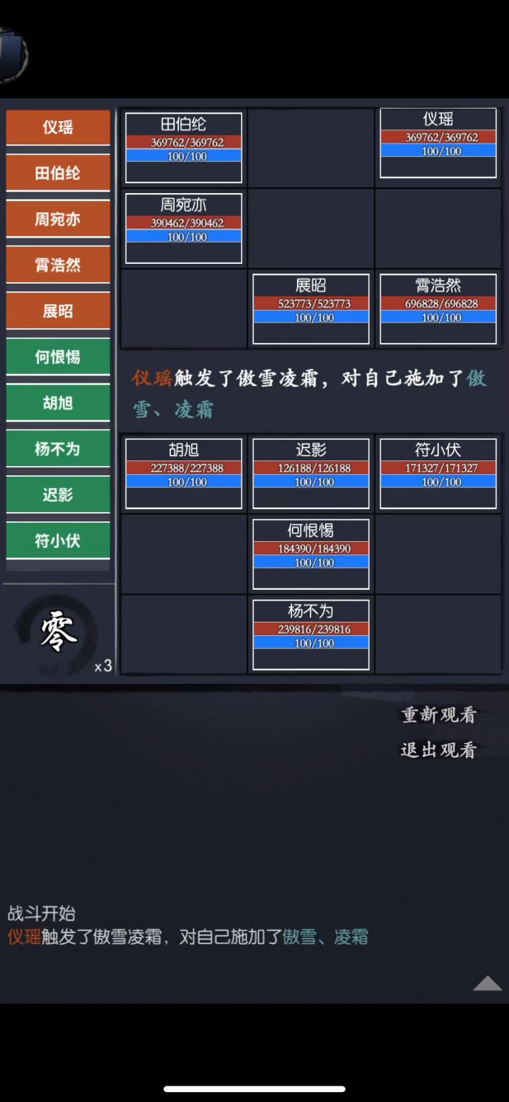过儿，我滴神！截图