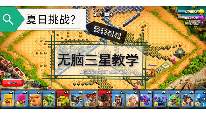夏日挑战？无脑三星教学#攻略大师#截图