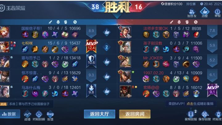 昨天的五杀截图