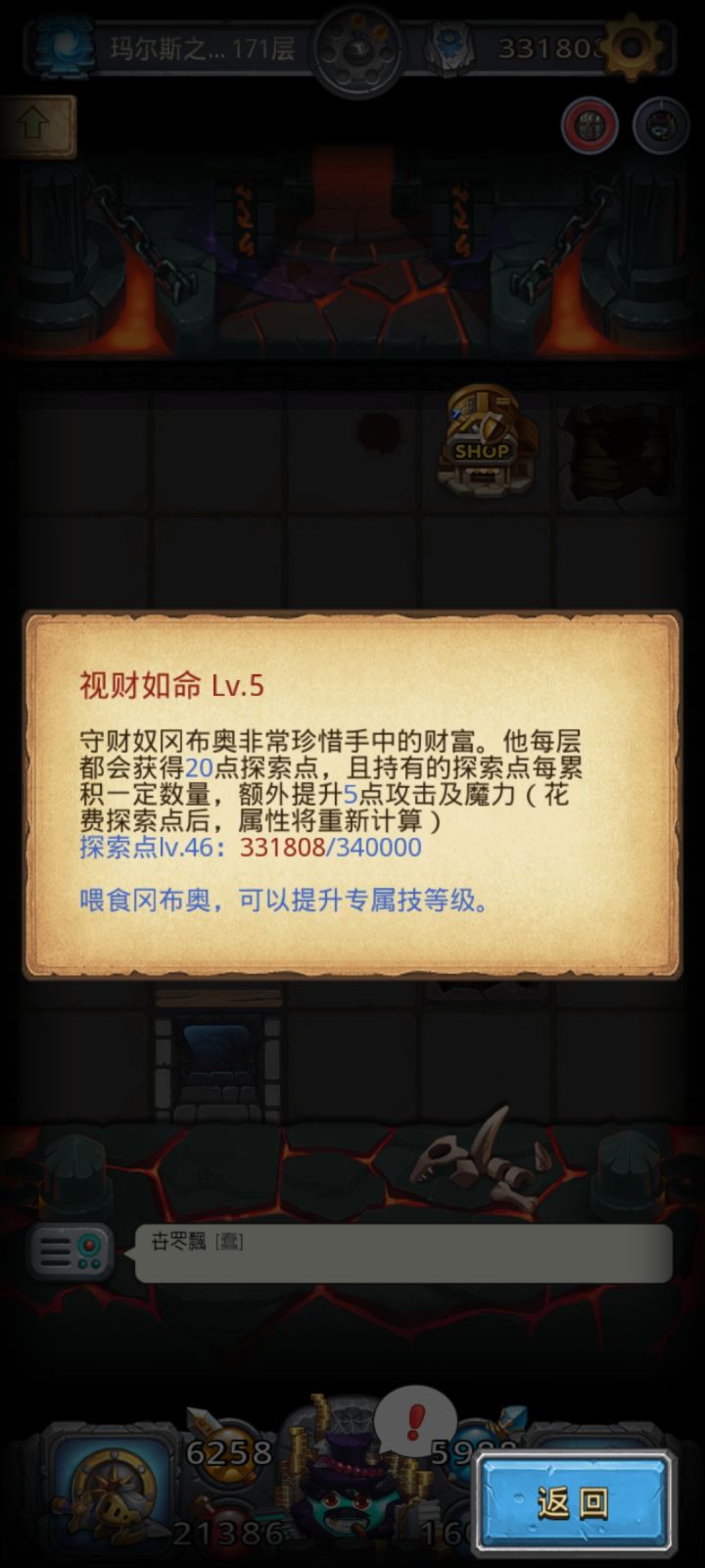 守财奴太没用了截图
