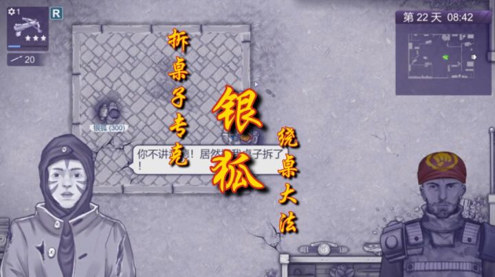 阿瑞斯病毒2游戏实况,银狐的新诡计又被打破截图