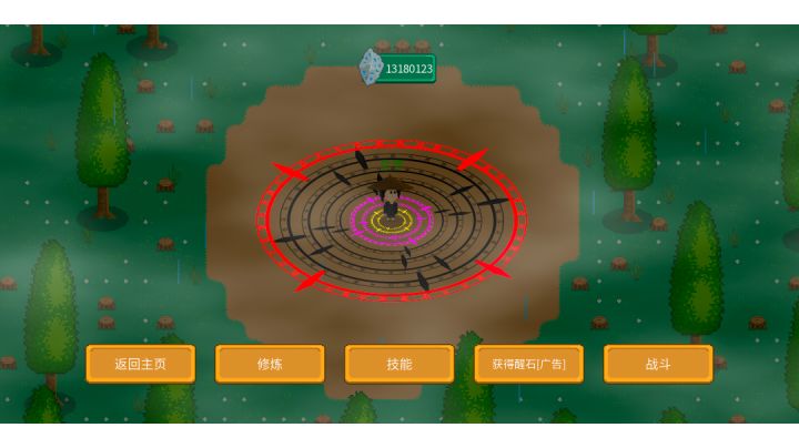 《斗罗大陆》最佳魂环配比截图