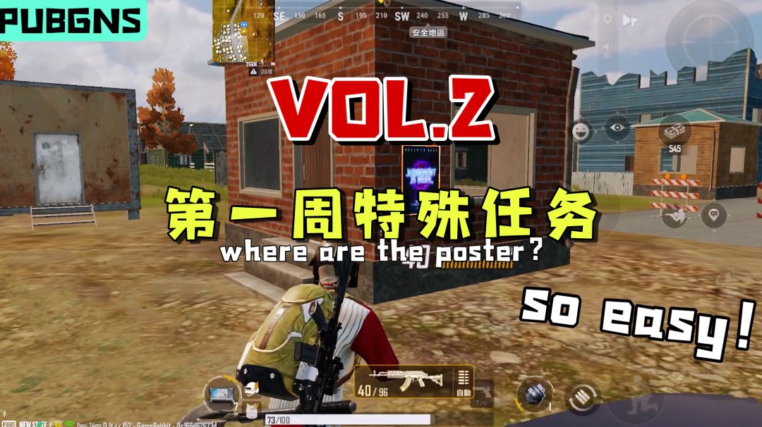未来之役：新赛季第一周通行证特殊任务，位置详细一览！截图