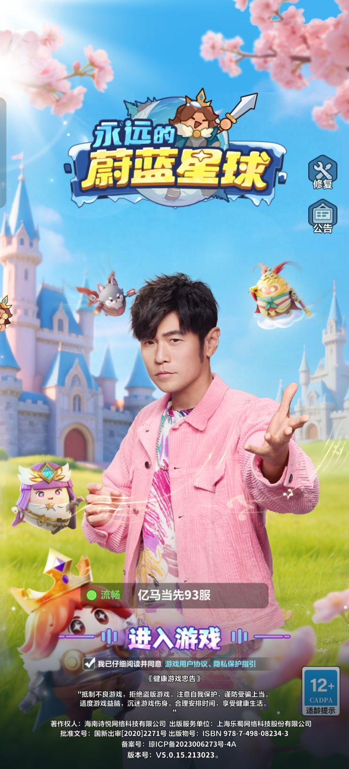 公会BOSS怎么打截图