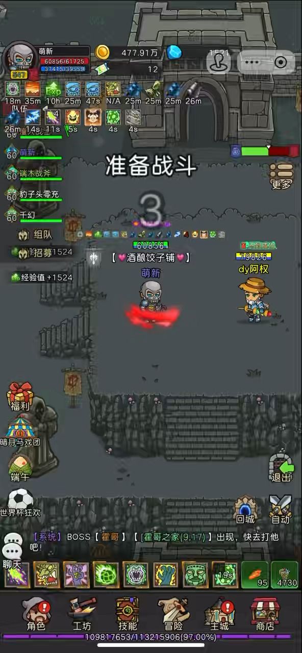 为术士正名截图