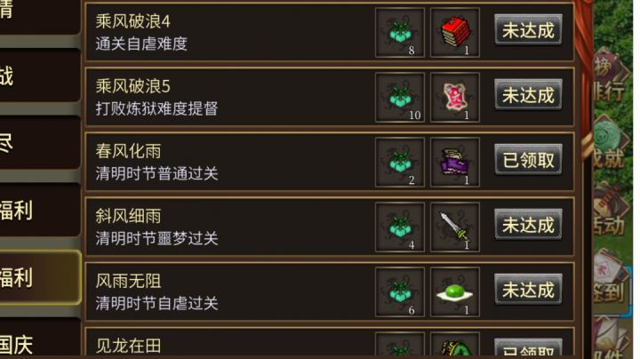 《最低配全队无装备不开箱》清明时节普通截图