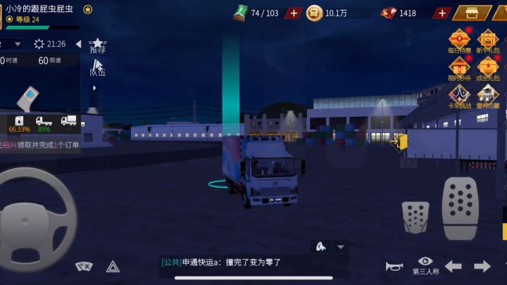 好玩截图