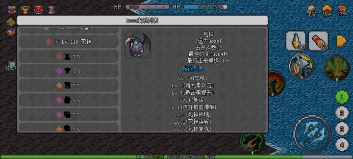 0转风灵使秒死神截图