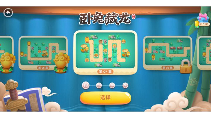 攻略｜第7集［保卫萝卜4］截图