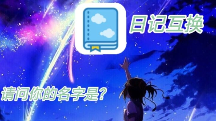 #测评推荐#来一场夸时空的相遇吧截图