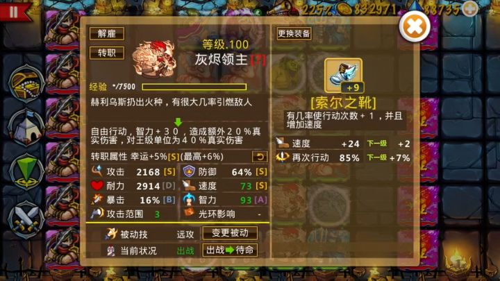 秘境地狱89过关方法截图