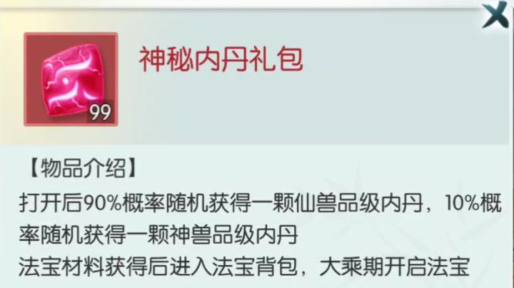 内丹九九抽测评截图