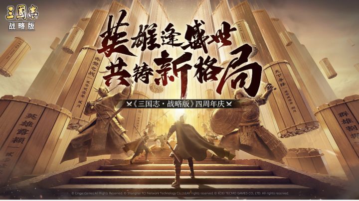 三国志战略版手游评测截图